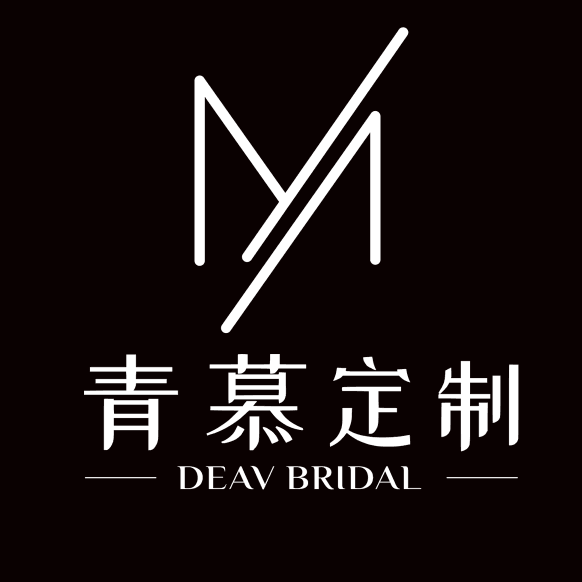 青慕定制dearbridal